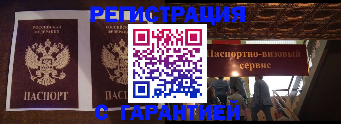 прописка иностранных граждан в Орловской области