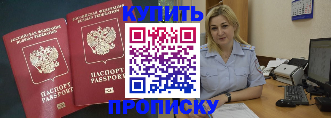 временная регистрация собственник в Орловской области