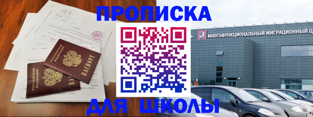временная регистрация надежно в Орловской области